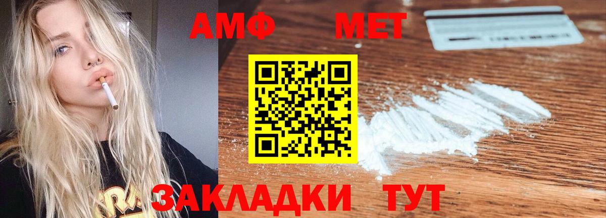 Фрязино  Amphetamine 98%  Амфетамин  Вход с VPN 