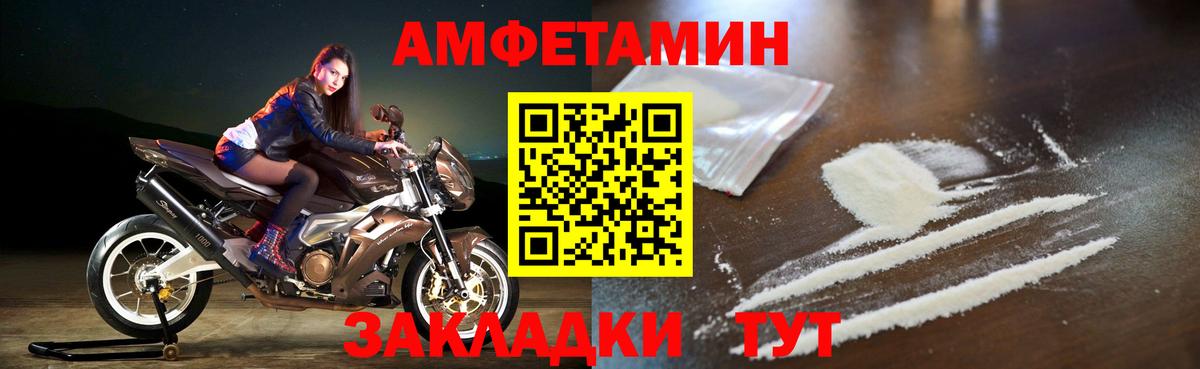 АМФ Розовый Фрязино