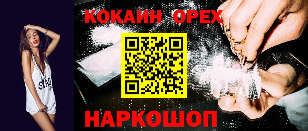 COCAIN FishScale  COCAIN  Cocaine Эквадор  Фрязино  Вход с VPN 