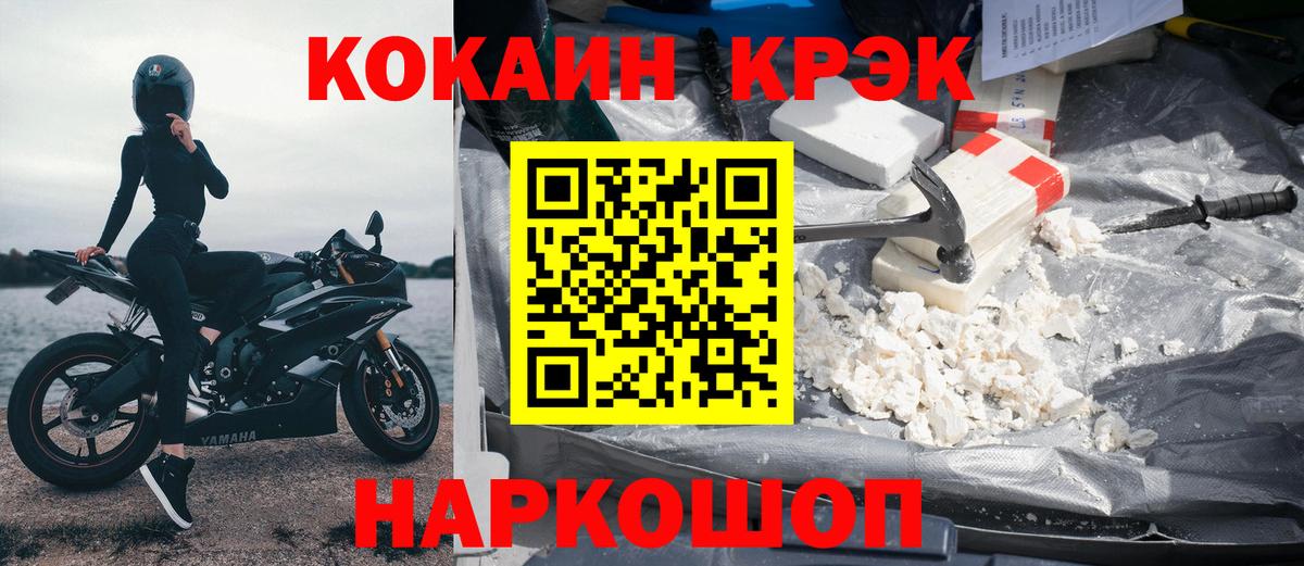 КОКАИН Эквадор Фрязино