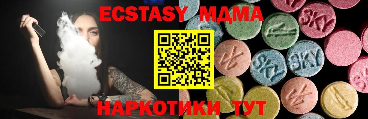 Ecstasy XTC  Ecstasy 280мг  Фрязино  Вход с VPN 