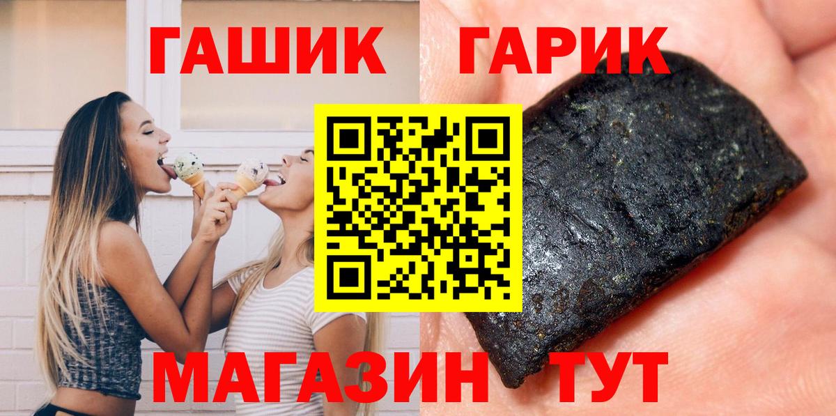 ГАШ  Гашиш ice o lator  Вход с VPN  как найти закладки  ГАШИШ VHQ  Фрязино 