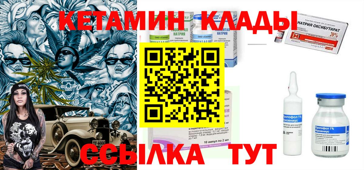 Фрязино  Кетамин VHQ  Вход с VPN  Кетамин ketamine 