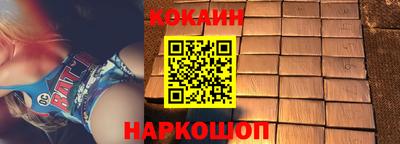 кокаин премиум Ливны