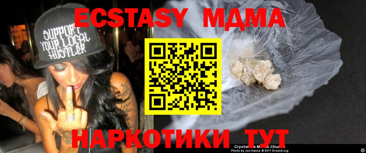 МДМА кристаллы Фрязино