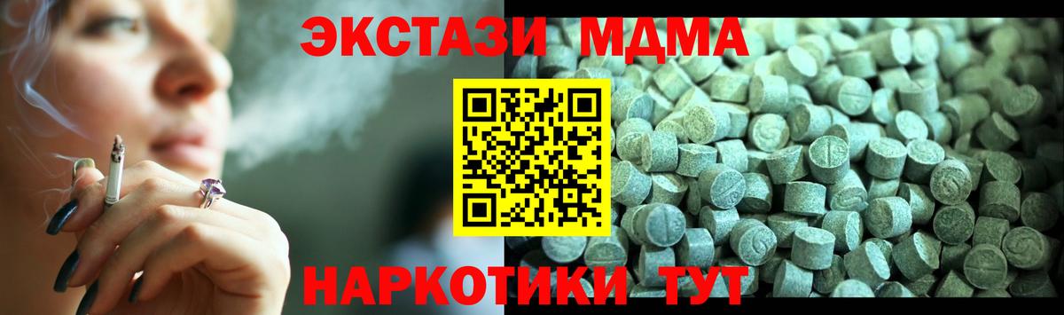 МДМА  MDMA VHQ  Фрязино  Вход с VPN  МДМА кристаллы 