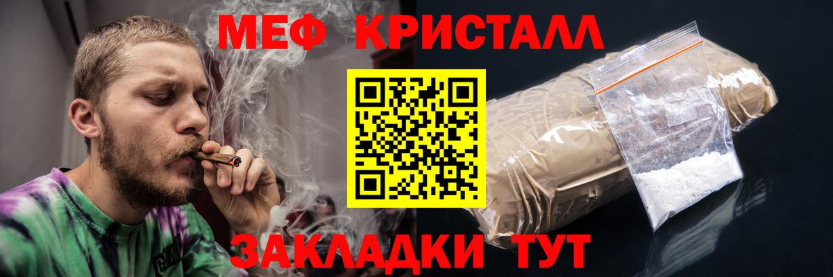 МЕФ  Фрязино