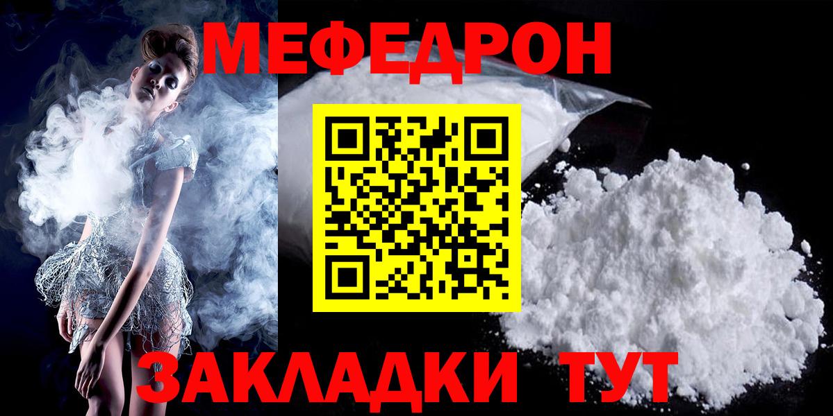 наркота  Мефедрон VHQ  Вход с VPN  Мефедрон  Фрязино  МЯУ-МЯУ 4 MMC  Мефедрон 