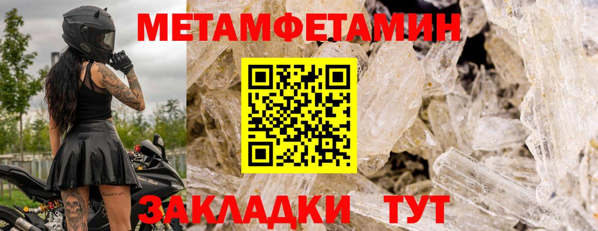 Первитин Декстрометамфетамин 99.9%  Метамфетамин  Фрязино  Вход с VPN 