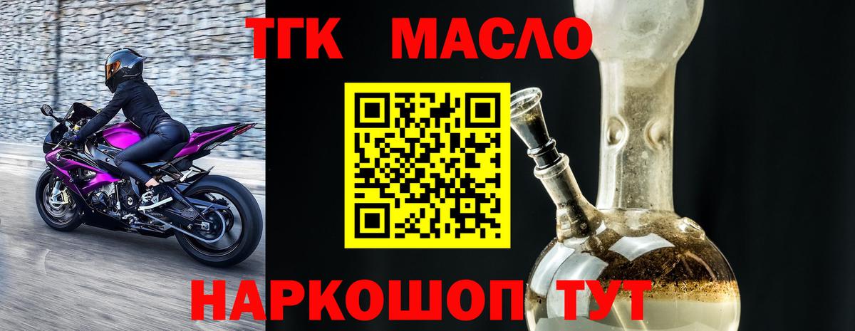 Дистиллят ТГК THC oil Фрязино